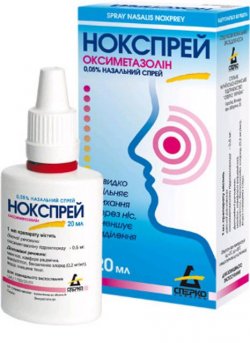 НОКСПРЕЙ