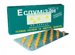 ЭСПУМИЗАН