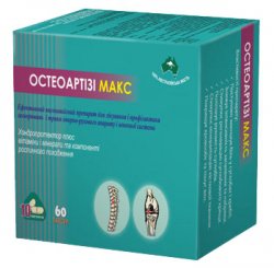 ОСТЕОАРТИЗИ МАКС