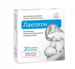 лактогон инструкция по применению