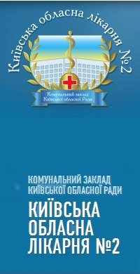 2-я взрослая поликлиника город борисов