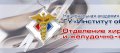 Институт общей и неотложной хирургии им. В.Т. Зайцева НАМН Украины
