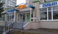 Аптека "Фитотерапия Зубицких"