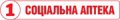 Перша аптека