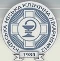 ГОРОДСКАЯ КЛИНИЧЕСКАЯ БОЛЬНИЦА № 12 Киев