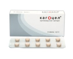 Кагоцел Купить Дешевле 20 Шт