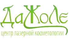ДАЖОЛЕ