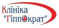 Клиника Гиппократ