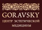 Goravsky. Центр эстетической медицины