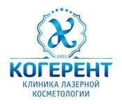 КОГЕРЕНТ