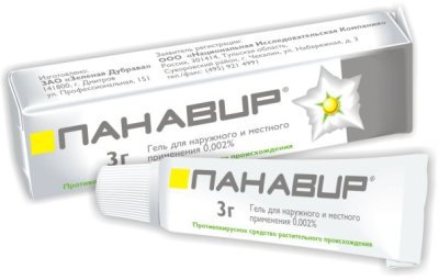 Панавир От Кондилом Отзывы