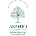 АВАНТО