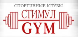 Стимул-GYM