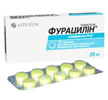 ФУРАЦИЛИН