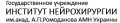 Институт нейрохирургии