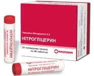 НИТРОГЛИЦЕРИН