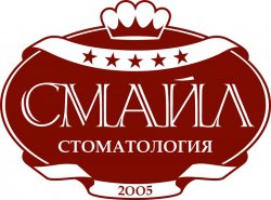 Стоматологическая клиника Смайл