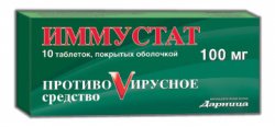 ИММУСТАТ