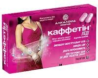 Каффетин Леди