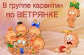 Детские сады и родильные дома на карантине