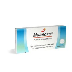 МААЛОКС