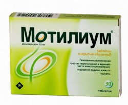 МОТИЛИУМ