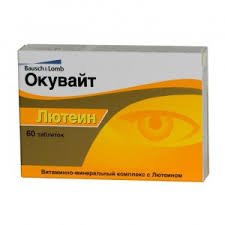 Окувайт Лютеин: Инструкция, Отзывы, Аналоги, Цена В Аптеках.