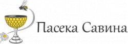 Пасека Савина