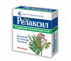 РЕЛАКСИЛ