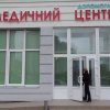 Медицинский центр "Допомога плюс" фото