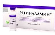 РЕТИНАЛАМИН