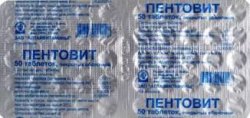 ПЕНТОВИТ