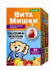 ВИТАМИШКИ КАЛЬЦИЙ ПЛЮС