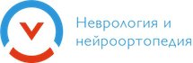 Клиника неврологии и нейроортопедии