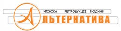 Клиника репродукции человека "Альтернатива"
