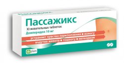 ПАССАЖИКС