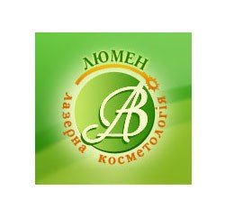 Центр лазерной косметологии "Люмен"