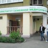 Институт семейной медицины плюс фото