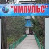 Медицинский Центр Импульс фото