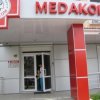 Педиатрический Центр Медаком фото