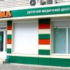 Детский Медицинский Центр Настена фото