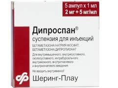 Уколы от аллергии дипроспан цена украина thumbnail