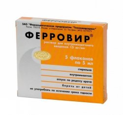 ФЕРРОВИР