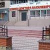 Клиника Доктора Василевича фото