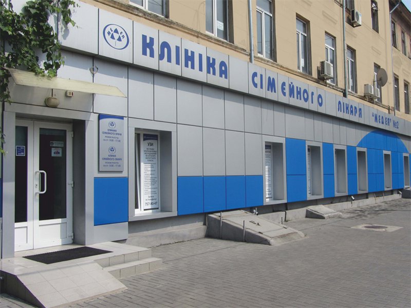 Медея: отзывы пациентов, врачи клиники, запись на прием - отзывы, цены ...