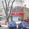 Медицинский центр Медивин фото
