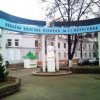 Днепропетровская Областная Клиническая Больница им. И.И.Мечникова фото