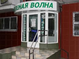 Купить Карту Волна Севастополь