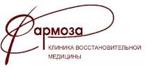 Клиника Фармоза