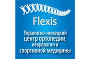 Клиника Flexis